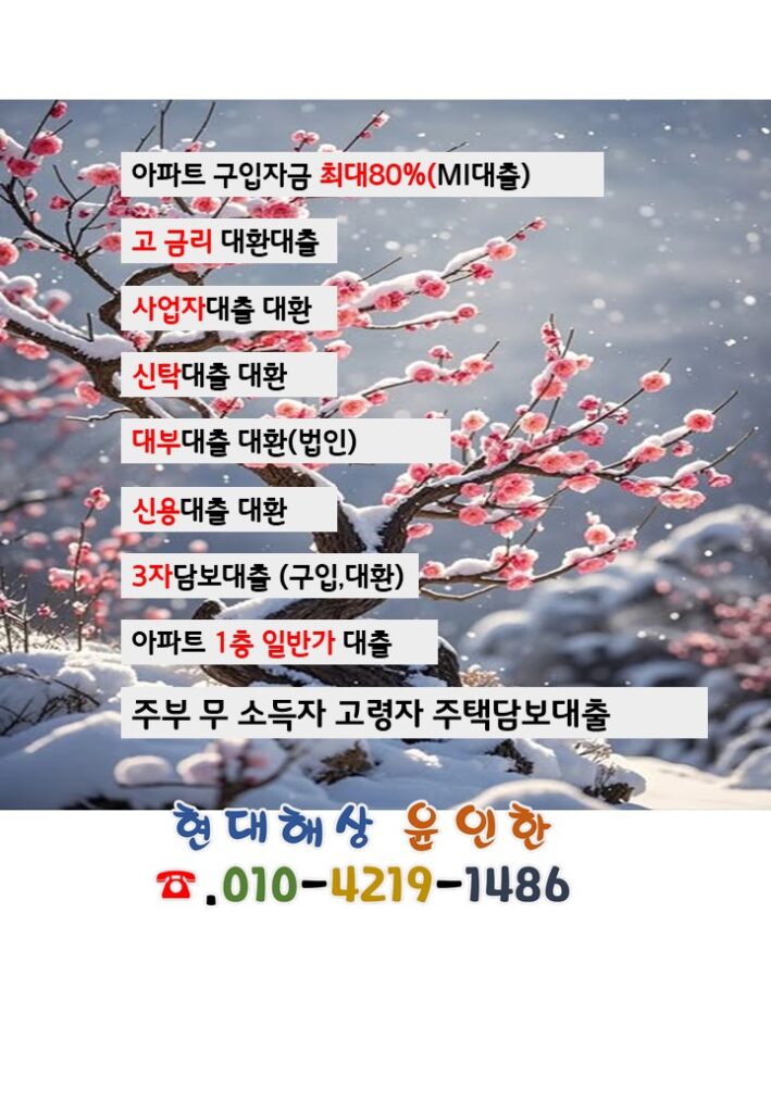 현대해상 주택담보대출
현대해상 오피스텔대출
현대해상 아파트담보대출
현대해상 사업자아파트대출