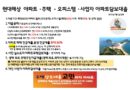 현대해상 아파트담보대출 주거용 오피스텔대출 사업자  아파트담보대출 매매 잔금 최대 80% 대환대출 사업자 대환대출 신탁 대환대출 3자담보대출 아파트 1층일반가 후순위추가대출 주부 무 소득자 고령자 주택담보대출 상담