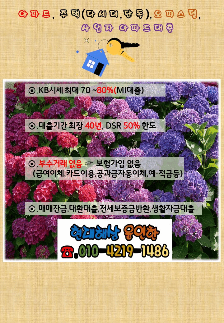 현대해상 담보대출 
현대해상 아파트대출
현대해상 주택담보대출
현대해상 오피스텔대출
현대해상 사업자아파트대출