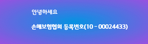 현대해상 윤인한