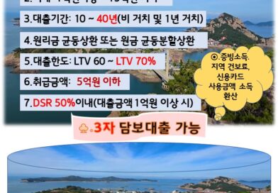 현대해상 오피스텔담보대출 매매잔금 최대70% 대환대출 전세퇴거자금대출 생활자금 3자 담보대출