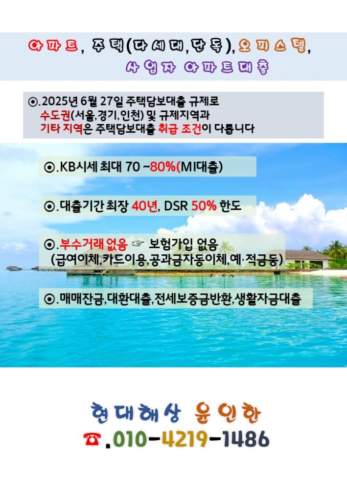 분양잔금대출
아파트담보대출
현대해상 아파트담보대출
현대해상 주택담보대출