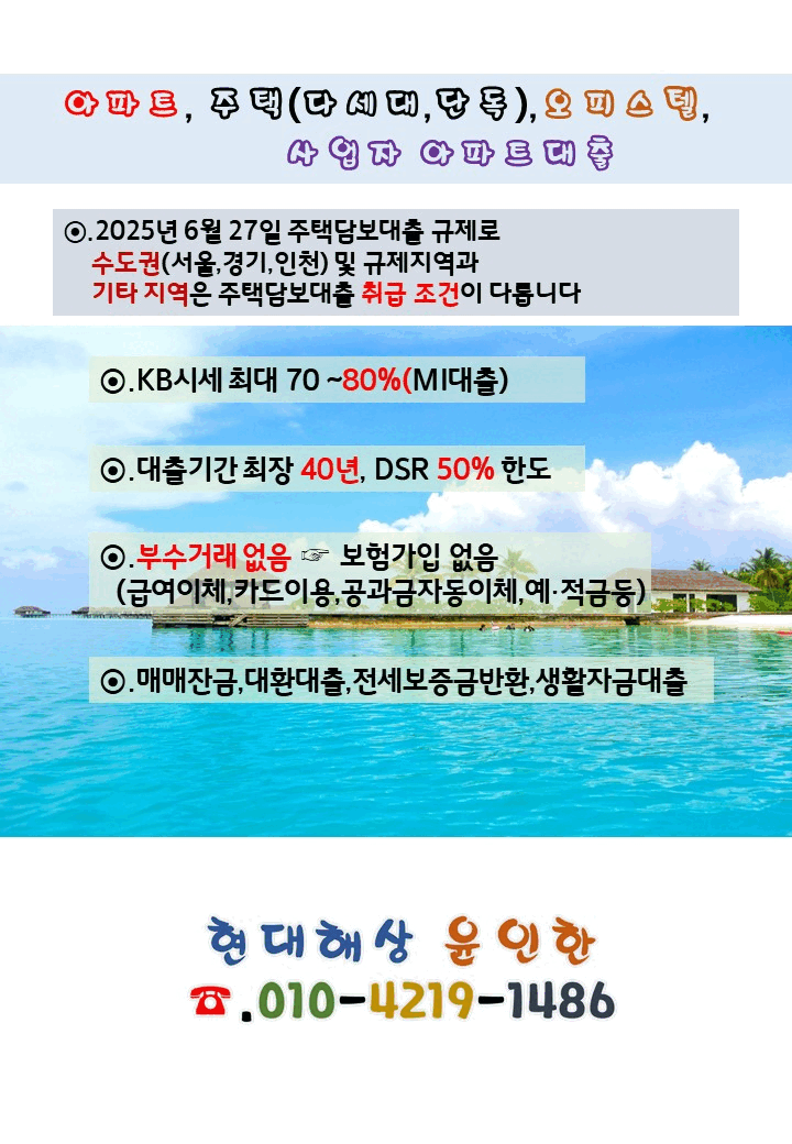 분양잔금대출
아파트담보대출
현대해상 아파트담보대출
현대해상 주택담보대출