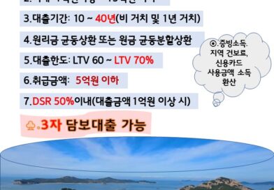 현대해상 오피스텔대출 시세 최대 70% 대출기간 최장40년 매매잔금 대환대출 전세금반환대출 3자담보대출 후순위추가대출 주부 무소득자 고령자 오피스텔대출