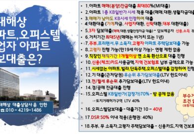 주택담보대출 받으시기 매우 어려우시죠?
