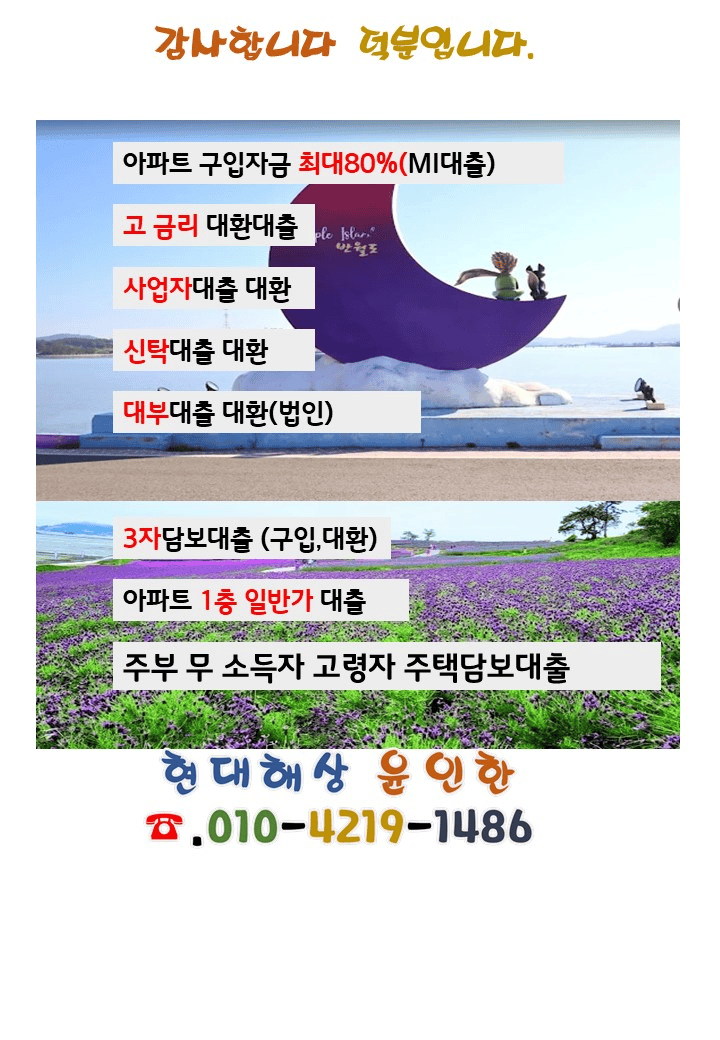 현대해상 주택담보대출
현대해상 아파트담보대출
현대해상 오피스텔담보대출
현대해상 대출
아파트담보대출
오피스텔대출
대환대출
매매잔금대출80%