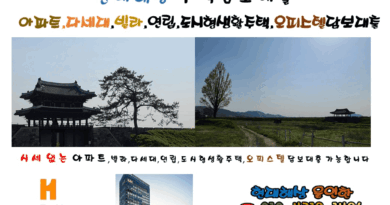 현대해상 아파트담보대출은 매매잔금 분양잔금대출시 시세(감정가) 최대80% 오산세교 파라곤 아파트분양잔금대출