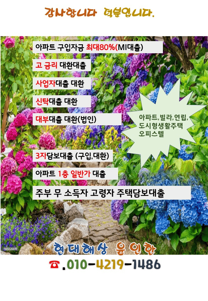 현대해상 주택담보대출
현대해상 아파트담보대출
현대해상 오피스텔담보대출
현대해상 대출
아파트담보대출