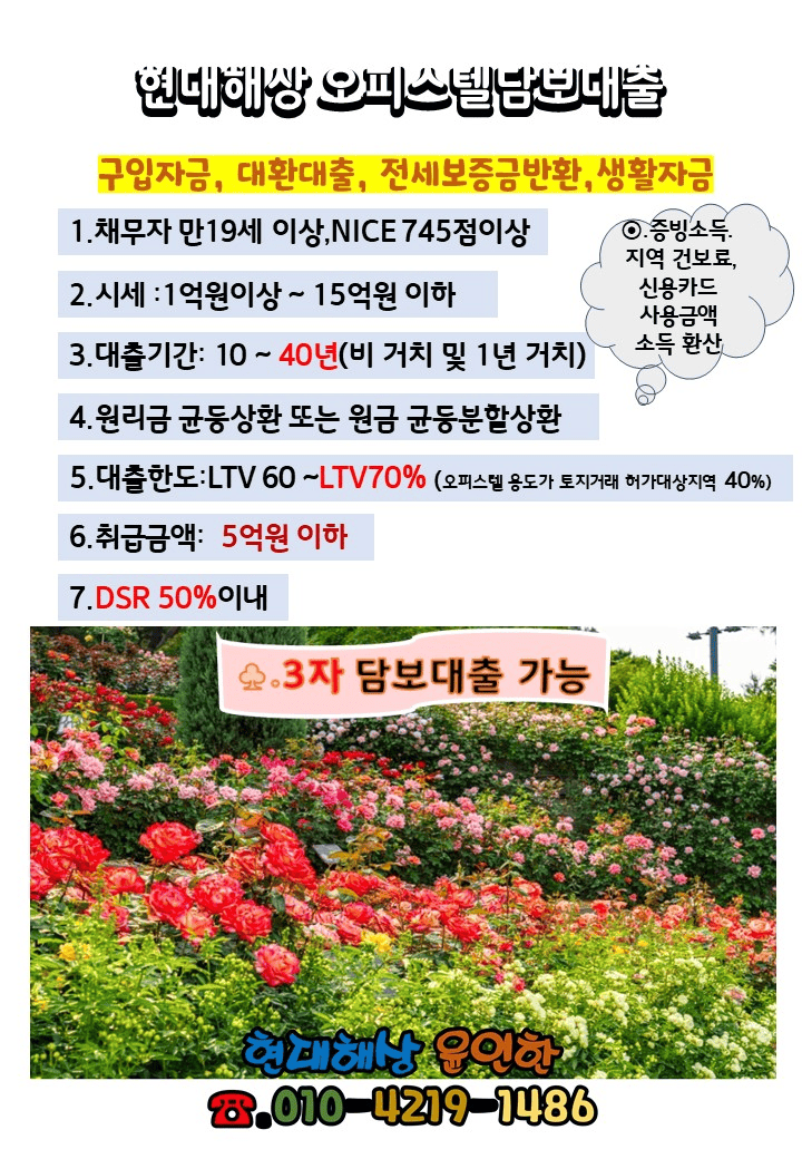 오피스텔대출
오피스텔담보대출
현대해상오피스텔담보대출
현대해상오피스텔대출
보험사오피스텔대출
아파트담보대출
현대해상주택담보대출
현대해상아파트담보대출
