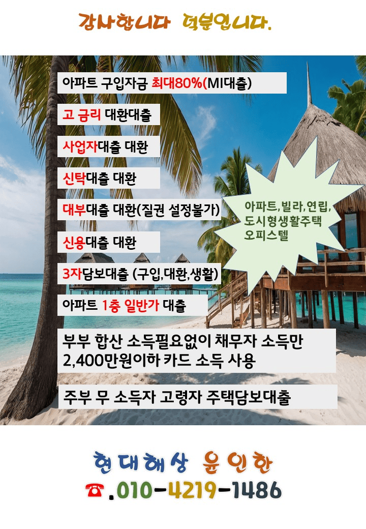 현대해상 주택담보대출
현대해상 아파트담보대출
현대해상 오피스텔담보대출
현대해상 대출
아파트담보대출