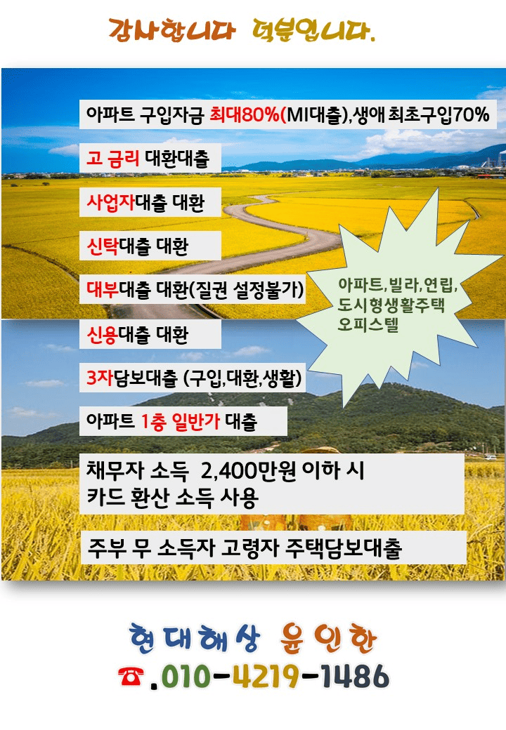 현대해상 주택담보대출
현대해상 아파트담보대출
현대해상 오피스텔담보대출
현대해상 대출
아파트담보대출